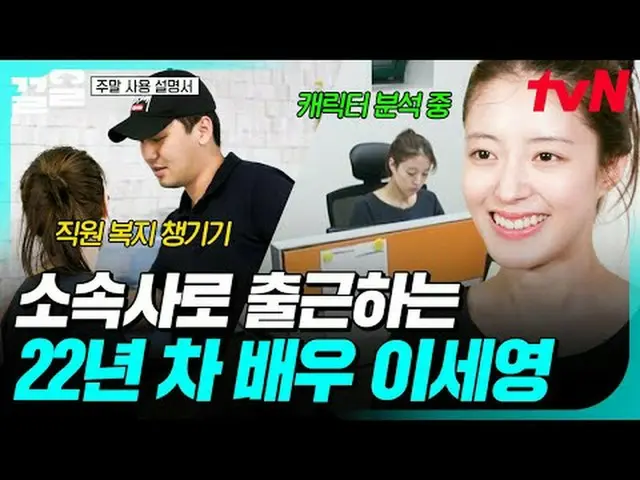 Stream on your TV: #tvN #WeekendInstructions tvN Legend Variety Up ～ Up ↗↗ #Stre