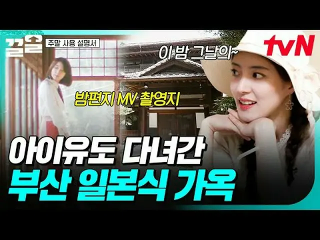 Stream on your TV: #tvN #WeekendInstructions tvN Legend Variety Up ～ Up ↗↗ #Stre