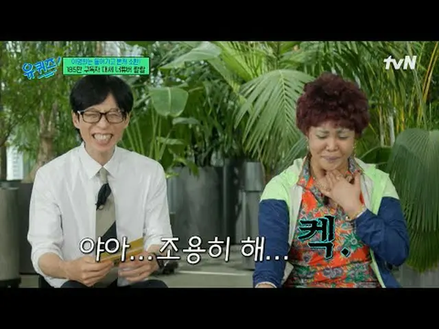 Stream on your TV: #YuQuiz #YuJaeSuk_  #ChoSeHoYukiSeonDaBlock YOU QUIZ ON THE B