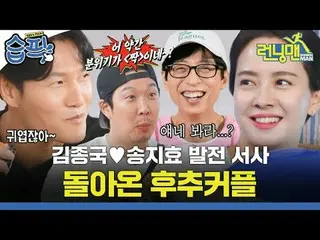 Kim Jung Kook _  ♥ Song JIHYO _
 #Yu Jae Suk_  #Ji Seok Jin #Kim Jung Kook _  #H