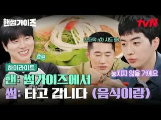 Stream on your TV:

 #HandsomeGuys #Cha Tae Hyeong #Kim Dong Hee-yeon #Lee Yi Ky