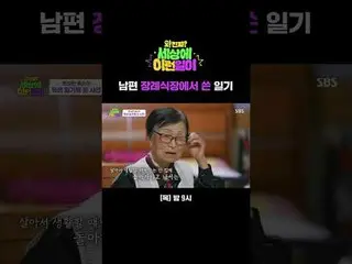 Diary written at my husband's funeral home
 #Jun Hyun Moo_  #Baek Ji Yeong_  #Ki