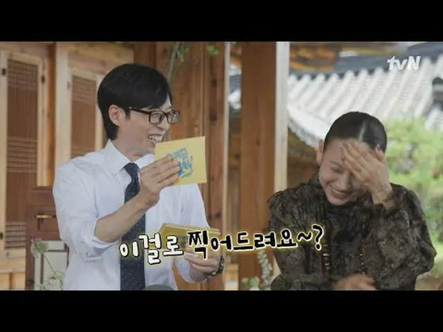 Stream on your TV: You Quiz on the Block [Wed] 8:45pm tvN #StreamingOnTV.