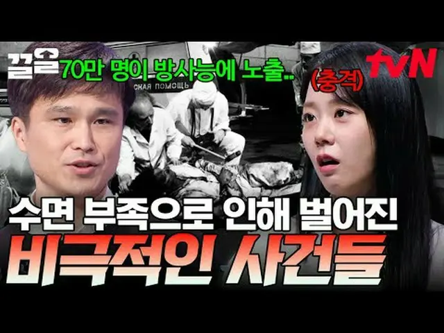 Stream on your TV: #tvN #ProbablyAdult tvN Legend Variety Up ～ Up ↗↗ #StreamingO