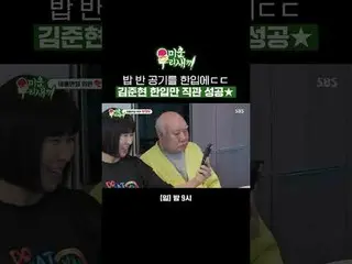 Bob half a sip of air Kim JuNie Yeon one sip of intuition success ★
 #Jung Young