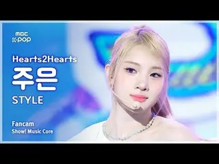 [#Onna Fan Cam] Hearts2Hearts_ _  JUUN (Hearts2Hearts_  Juun) – STYLE FanCam | R