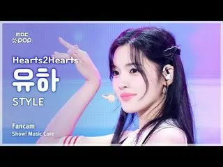 [#Otonaka Fan Cam] Hearts2Hearts_ _  YUHA (Hearts2Hearts_  Yuha) – STYLE FanCam 