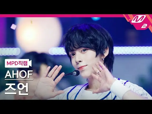 [MPD Fan Cam] 9 June - See you there again [MPD FanCam] AHOF_ _  CHIHEN - Rendez