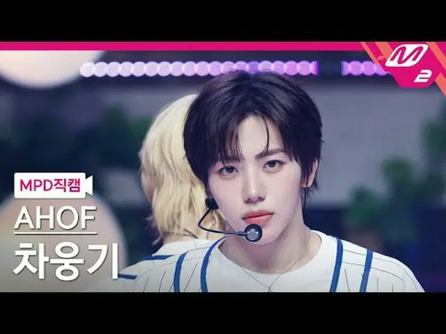 [MPD Fan Cam] 9 Cha Eun Gi - We'll meet again there [MPD FanCam] AHOF_ _  WOONGK