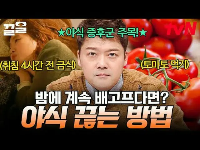 Stream on your TV: #tvN #FreeHand19 tvN Legend Variety Up ～ Up ↗↗ Free19 Managin