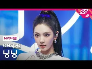 [MPD page] aespa_ ̈ snow - snowfall [MPD FanCam] aespa_ ̈_ ̈ NINGNING_ ̈ - Dirty