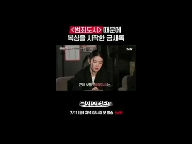 Stream on your TV: Part 1 Full Interview👉Check it out on tvN Joy Youtube Channe