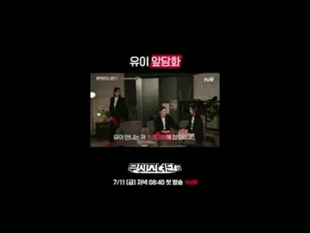 Stream on your TV: Part 1 Full Interview👉Check it out on tvN Joy Youtube Channe