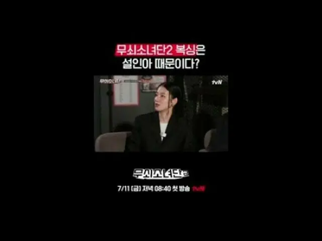 Stream on your TV: Part 1 Full Interview👉Check it out on tvN Joy Youtube Channe