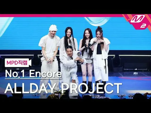 [MPD Direct Slaughter] ALLDAY PROJECT_  - 1 page [MPD FanCam] ALLDAY PROJECT_ _ 