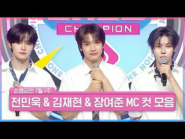 July 1st week's Show Champion PO <Jung Min-wook & Kim Jae-hee & Jang Yeo-jun> MC