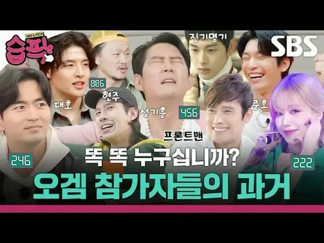 Who are you? The past of Ogame participants #Lee Jung ジェ_  #Lee Byung Hun_  #Yim