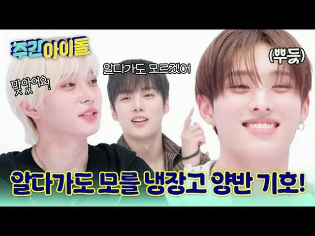 ▶P1Harmony_ _  has gone beyond the stage and has even taken control of the 700th