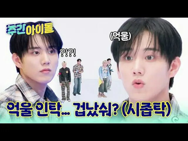 ▶P1Harmony_ _  has gone beyond the stage and has even taken control of the 700th