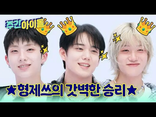 ▶P1Harmony_ _  has gone beyond the stage and has even taken control of the 700th