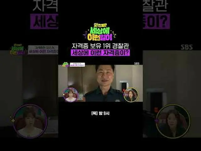 The No. 1 police officer in the world with qualifications: YIREN What are his qu