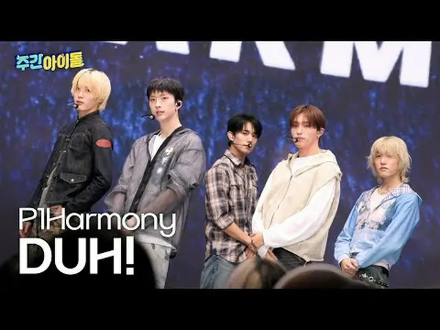 ▶P1Harmony_ _  has gone beyond the stage and has even taken control of the 700th