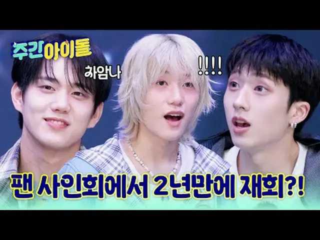 ▶P1Harmony_ _  has gone beyond the stage and has even taken control of the 700th