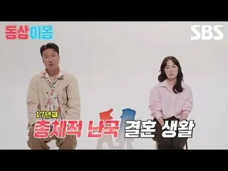 #Park Ji Yoon_  #Jung Hyun-seok
 #SBS Monday Entertainment #Statue of Imon 2 You
