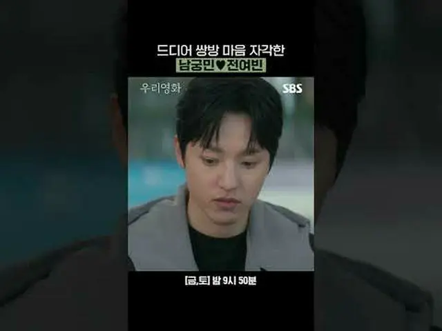 Finally, both of them realized their true feelings. Nam Goong Min_ ♥Jeon Yeo Bin