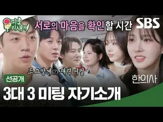3-on-3 meeting introduction
 #Heo Kyung Hwan #Lee Yong Dae #Choi JinHyuk_ 
 #SBS