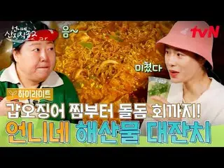 Stream on your TV:

 #Big Sister Direct from the Farm 2 #Yum Jung Ah_  #Park Joo