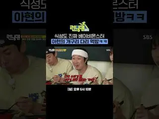 His eating habits are also like a real BABYMONSTER_Ahyun eats frog legs
 #Yu Jae