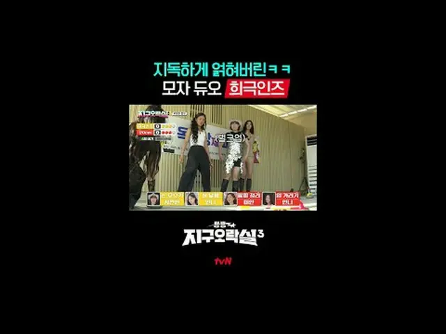 <Ninja Area Recreation Room 3> [Fri] 8:40pm tvN #tvN #Park #Lee Eun Ji #Mimi #LE