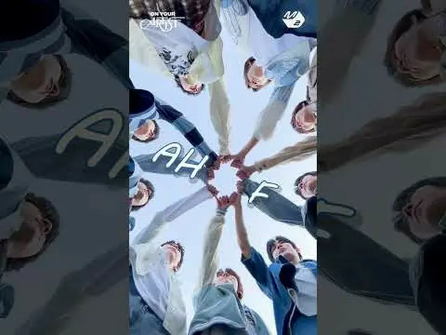 What if 9 people get together? 9 Onew Artist Coming Soon☁| #ON_YOUR_ARTIST #AHOF