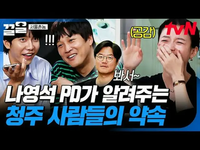 Stream on your TV: #tvN #Saulcheonnom #Drug tvN Legend Variety Up ～ Up ↗↗ #Strea