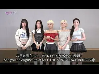 [Macau's K-POP stage in full swing]

 📅 Date and time: Saturday, August 9, 2025