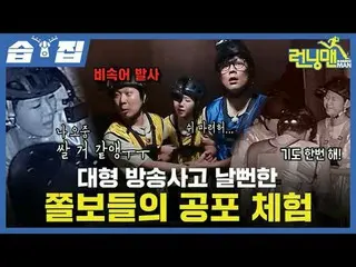 A terrifying experience of a major broadcast accident during construction
 #Yu J