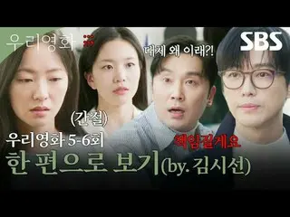 A love story that can't be postponed until tomorrow, between the director with n