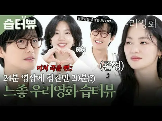 A love story that can't be postponed until tomorrow, between the director with n