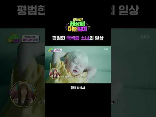 The daily life of an ordinary girl with albinism #Jun Hyun Moo_  #Baek Ji Yeong_