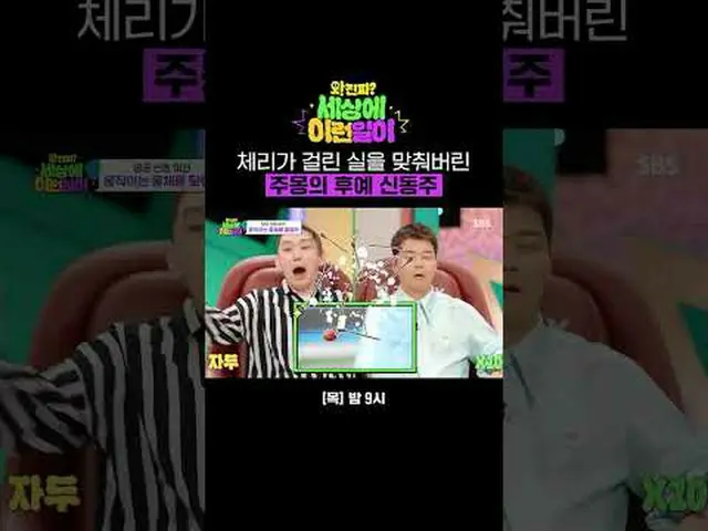 Shin Dong-ju, descendant of Jumong, who has tied the cherry-covered thread #Jun 