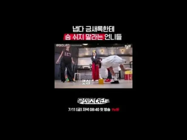 Stream on your TV: Check out the full version of Part 2 of the interview on tvN 