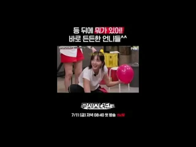 Stream on your TV: Check out the full version of Part 2 of the interview on tvN 