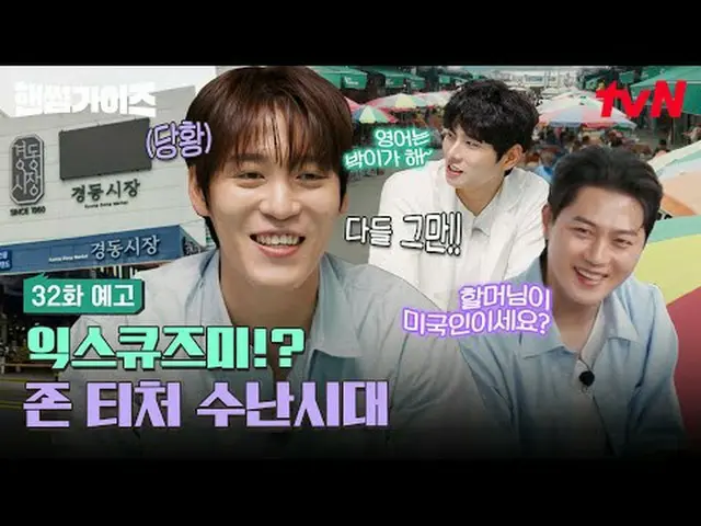 Stream on your TV: [Handsome Guide] ✔ [Thurs] 8:40pm tvN #tvN #HandsomeGuide #HA