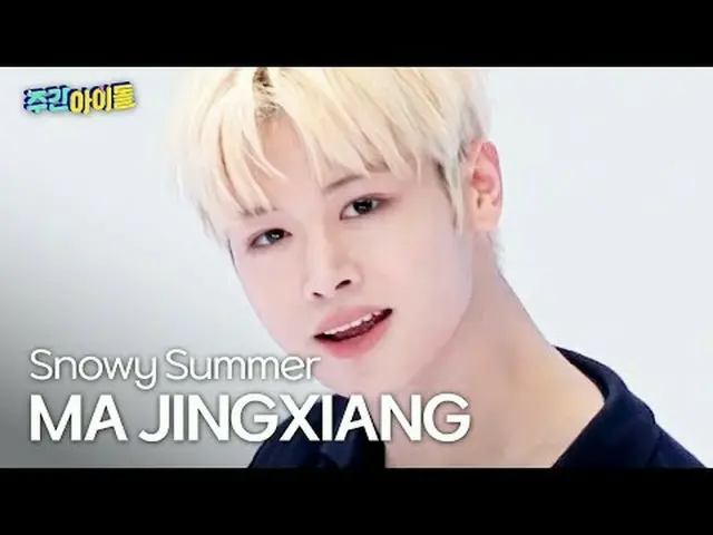 CLOSE YOUR EYES_ CLOSE YOUR EYES_ _  MA JIN_ GXIANG - Snowy Summer #Close your e