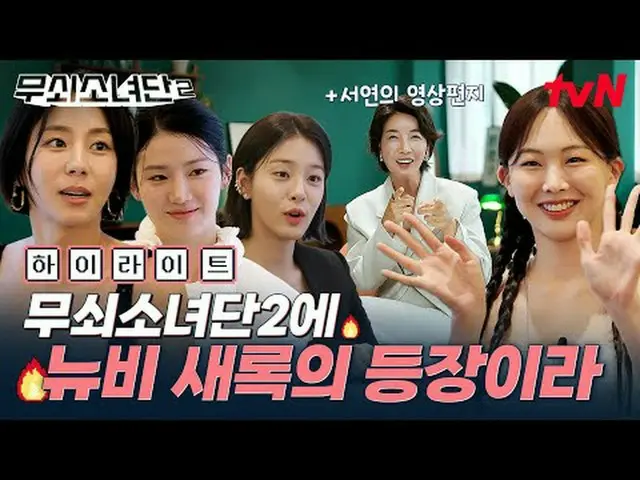 Stream on your TV: #Cast Iron Girls 2 #Yui #Keum Sae Rok_  #Park Ju Hyun_  #Seor