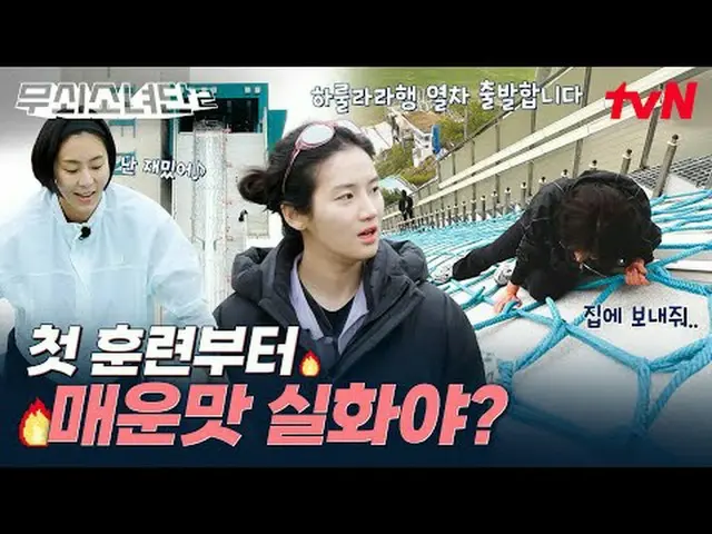 Stream on your TV: #Cast Iron Girls 2 #Yui #Keum Sae Rok_  #Park Ju Hyun_  #Seor