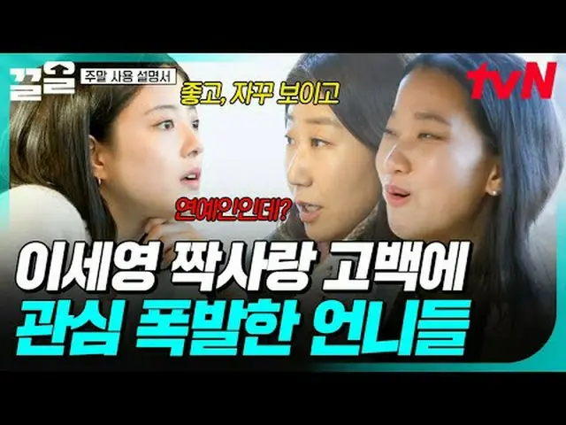 Stream on your TV: #tvN #WeekendInstructions tvN Legend Variety Up ～ Up ↗↗ #Stre