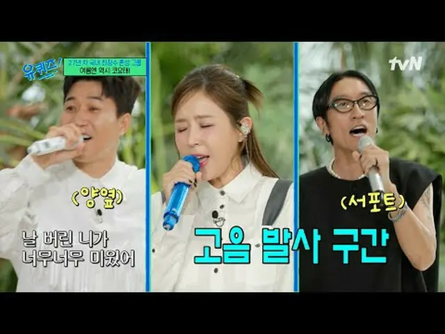 Stream on your TV: #YuQuiz #YuJaeSuk_  #ChoSeHoYukiSeonDaBlock YOU QUIZ ON THE B