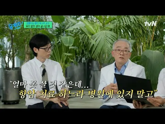 Stream on your TV: #YuQuiz #YuJaeSuk_  #ChoSeHoYukiSeonDaBlock YOU QUIZ ON THE B